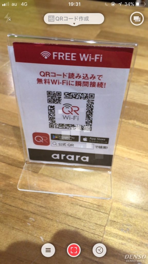 3.QRwifi 【商用無料】QRコードお役立ち情報【QR】