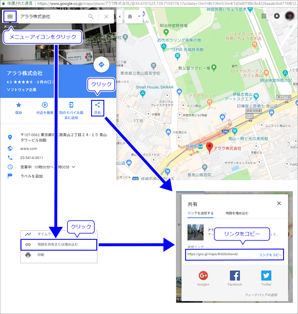 Googleマップを活用した 地図qrコード の作成方法 商用無料 Qrコードお役立ち情報 Qr