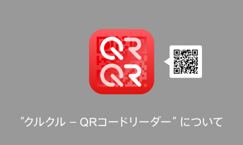 Qrコード読み取り方法 できない時は 伸ばして 落として 余白を確保 商用無料 Qrコードお役立ち情報 Qr