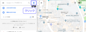 Google マップで経路を検索する方法1