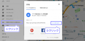 Google マップで経路を検索する方法3