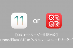 Qrコード読み取り方法 できない時は 伸ばして 落として 余白を確保 商用無料 Qrコードお役立ち情報 Qr