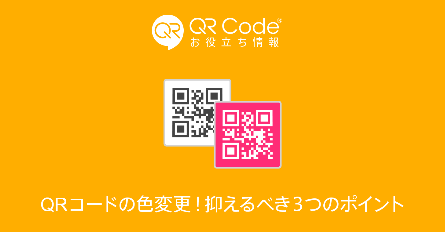 コード 作成 無料 qr