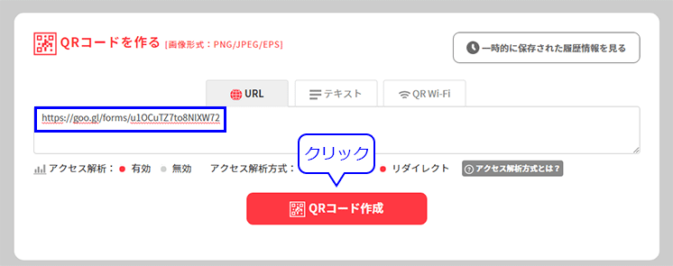 出欠管理はgoogleフォーム Qrコードが絶対便利 商用無料 Qrコードお役立ち情報 Qr