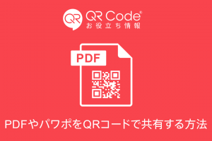 メールの件名をあらかじめ設定できるqrコード作成方法 商用無料 Qrコードお役立ち情報 Qr