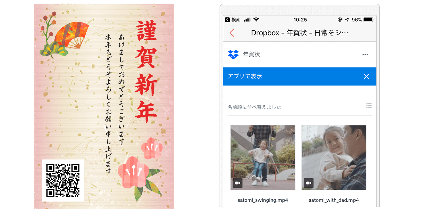 22年 年賀状 動画を簡単に送る方法 商用無料 Qrコードお役立ち情報 Qr