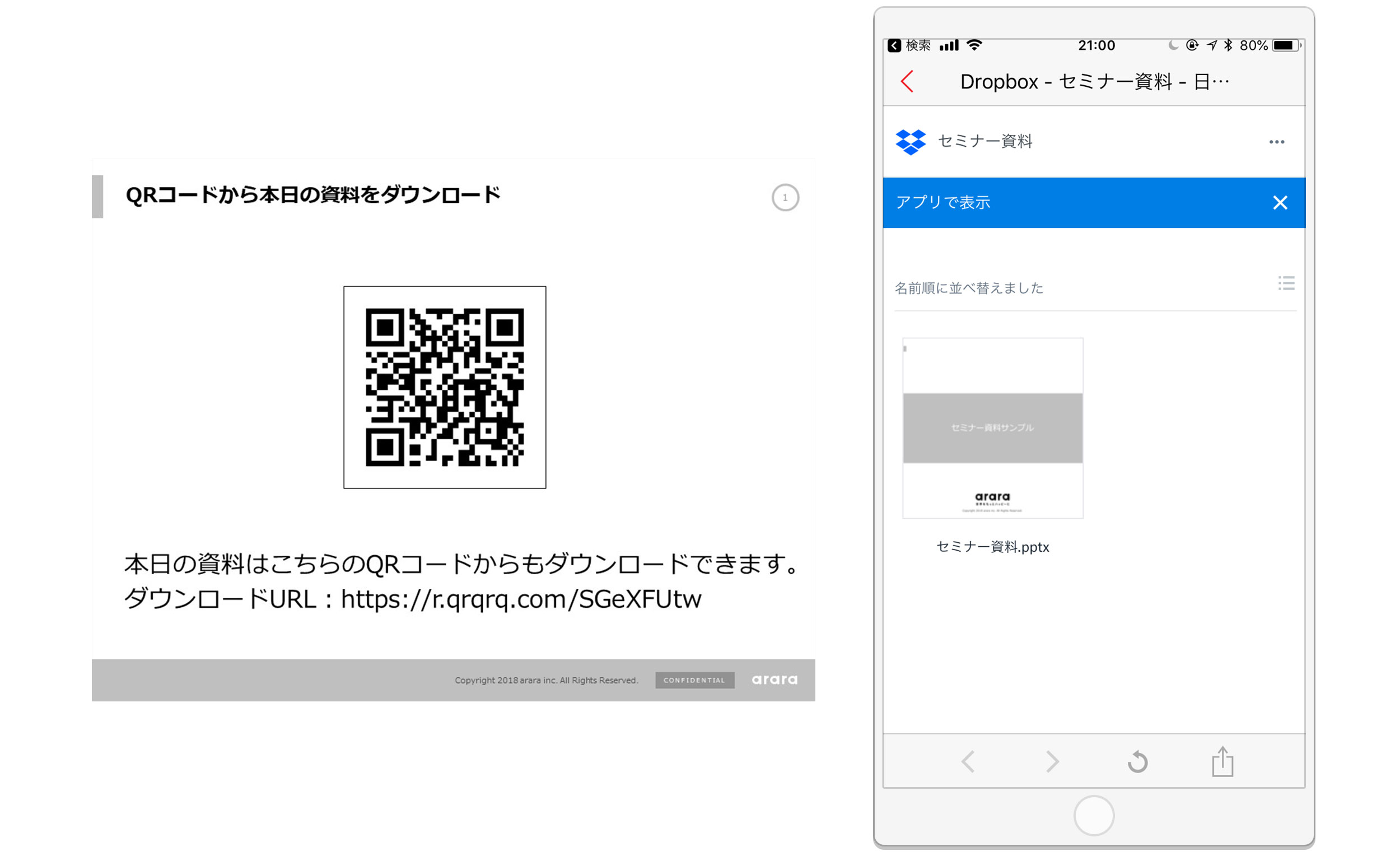 コード 無料 qr 作成