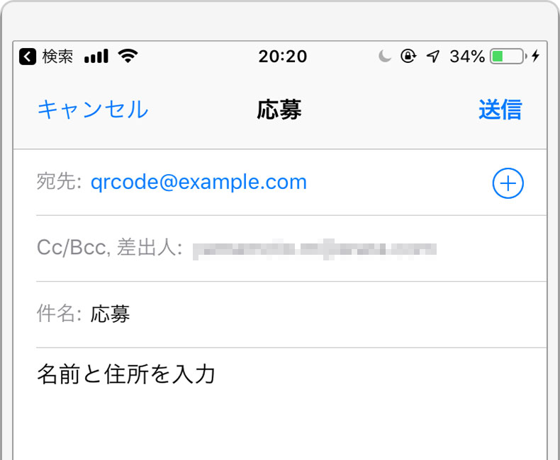 メールの件名をあらかじめ設定できるqrコード作成方法 商用無料 Qrコードお役立ち情報 Qr