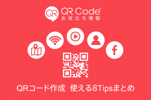 インスタグラムのqrコードを作ろう 商用無料 Qrコードお役立ち情報 Qr