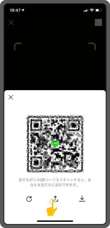 Line qr コード 読み取り