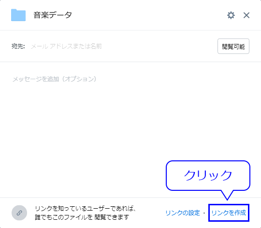 音楽データ用Dropboxの共有ファイル2