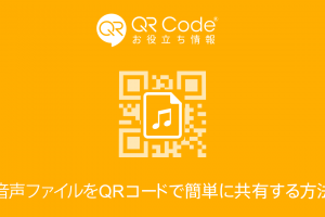 Png Jpeg Eps 形式のqrコード作成 商用無料 Qrコードお役立ち情報 Qr