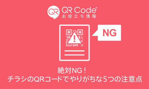 インスタグラムのqrコードを作ろう 商用無料 Qrコードお役立ち情報 Qr