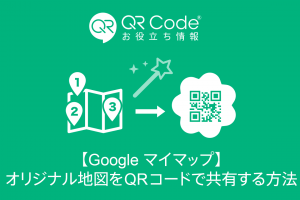 メールの件名をあらかじめ設定できるqrコード作成方法 商用無料 Qrコードお役立ち情報 Qr