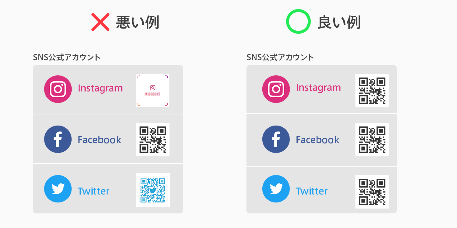 インスタ Qrコード作成方法 ネームタグとの違いとは 商用無料