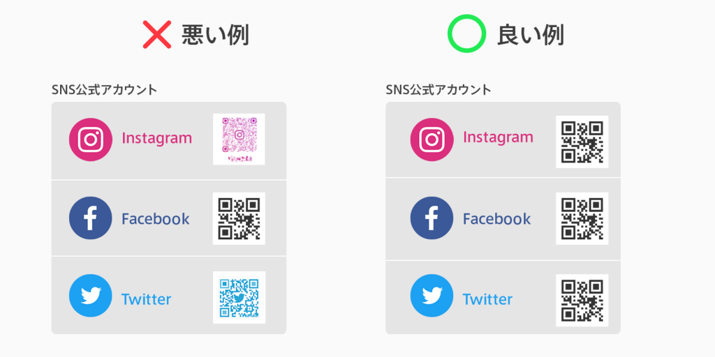 インスタグラムのqrコードを作ろう 商用無料 Qrコードお役立ち情報 Qr