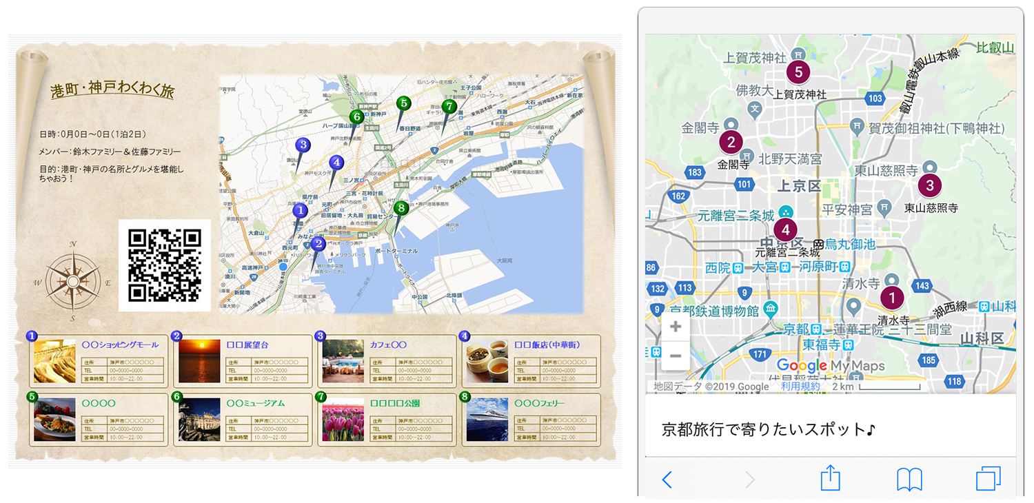Google マイマップ オリジナル地図をqrコードで共有する方法 商用無料 Qrコードお役立ち情報 Qr