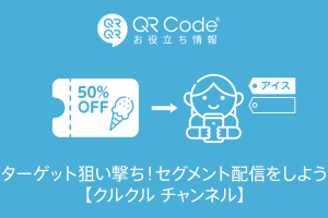 メールの件名をあらかじめ設定できるqrコード作成方法 商用無料 Qrコードお役立ち情報 Qr