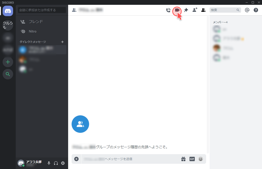 25 ディスコード 通話 切り方 最高の壁紙のアイデアdahd