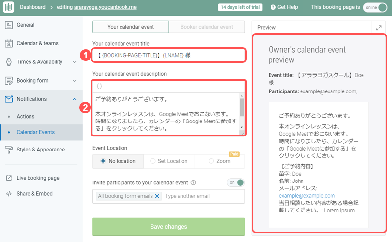 カレンダータイトルと説明設定