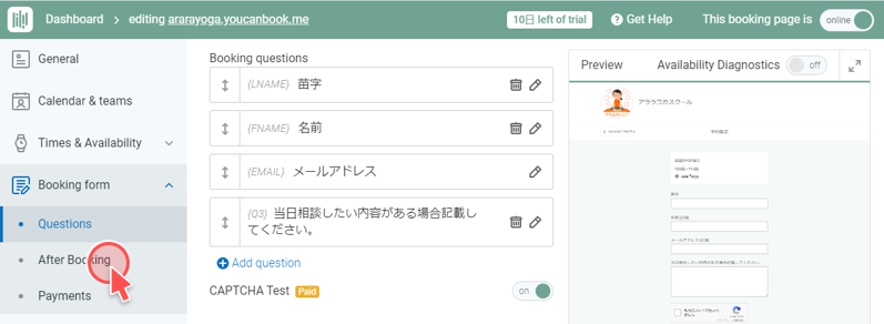 予約完了時の文言設定ボタン