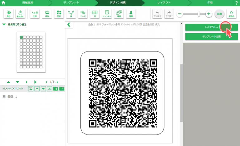 【2024年版】qrコードを印刷してシールを作成する方法 【商用無料】qrコードお役立ち情報【qr】