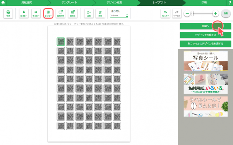 【2024年版】qrコードを印刷してシールを作成する方法 【商用無料】qrコードお役立ち情報【qr】